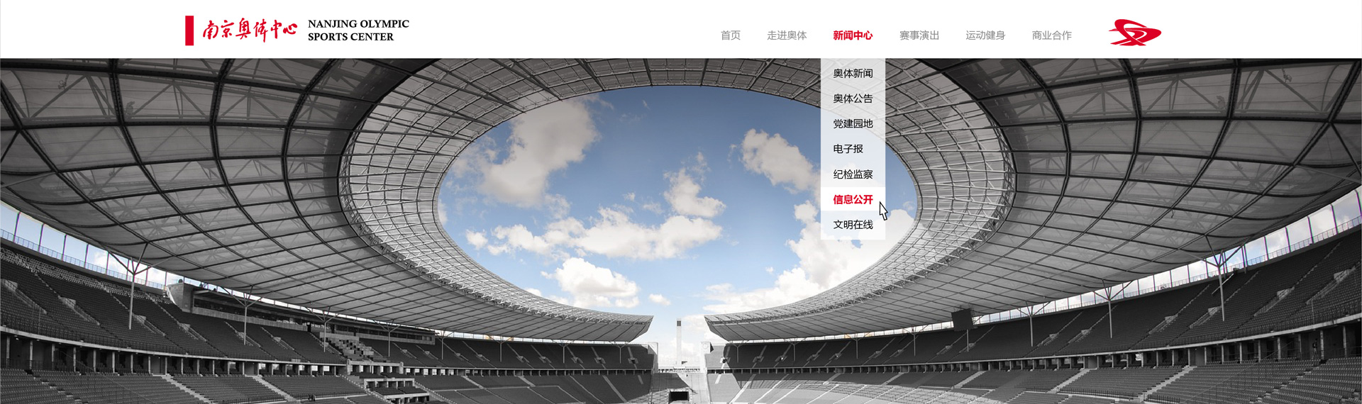 南京奥体中心