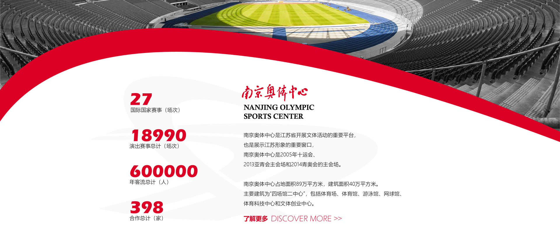 南京奥体中心